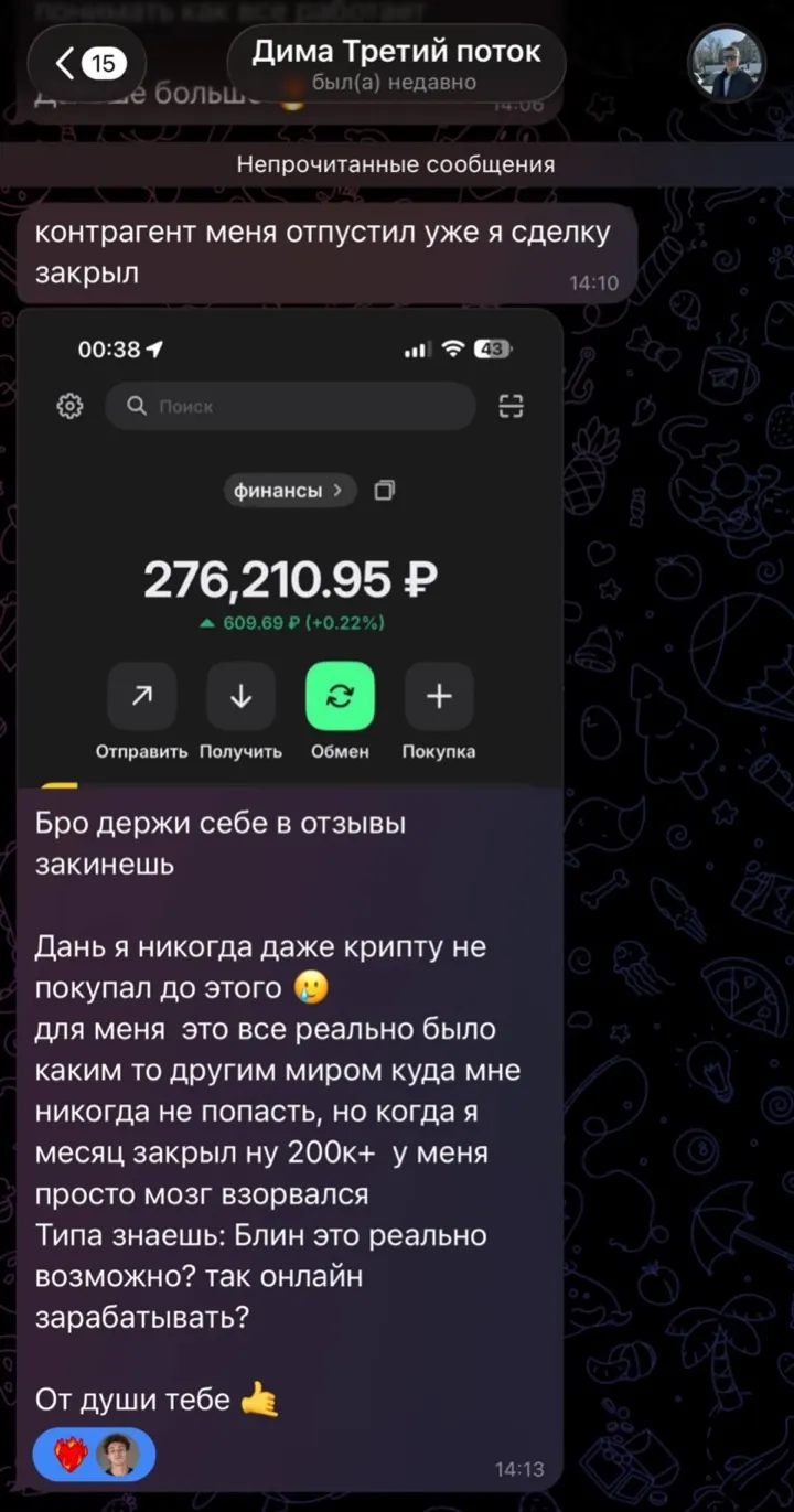 Переписка с Димой