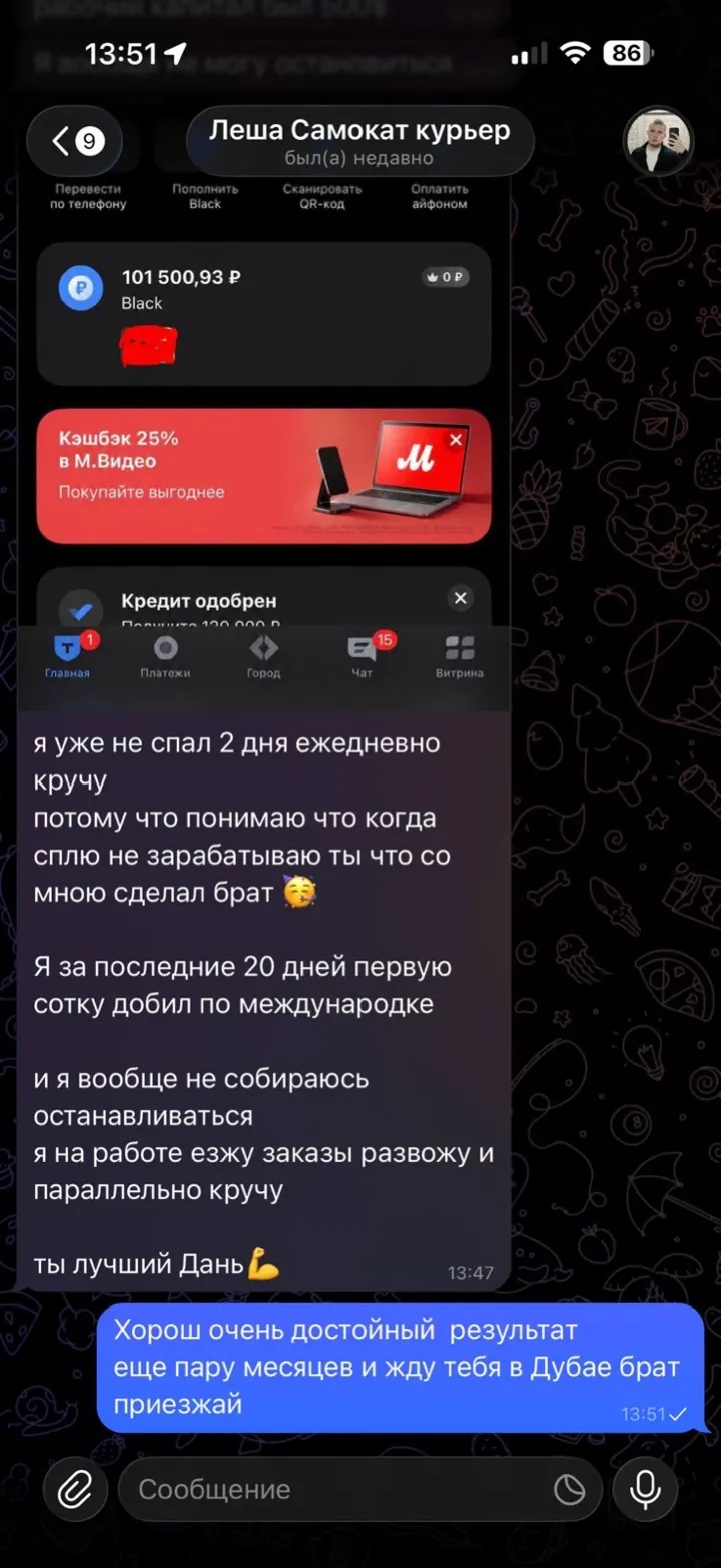 Переписка с Лёшей