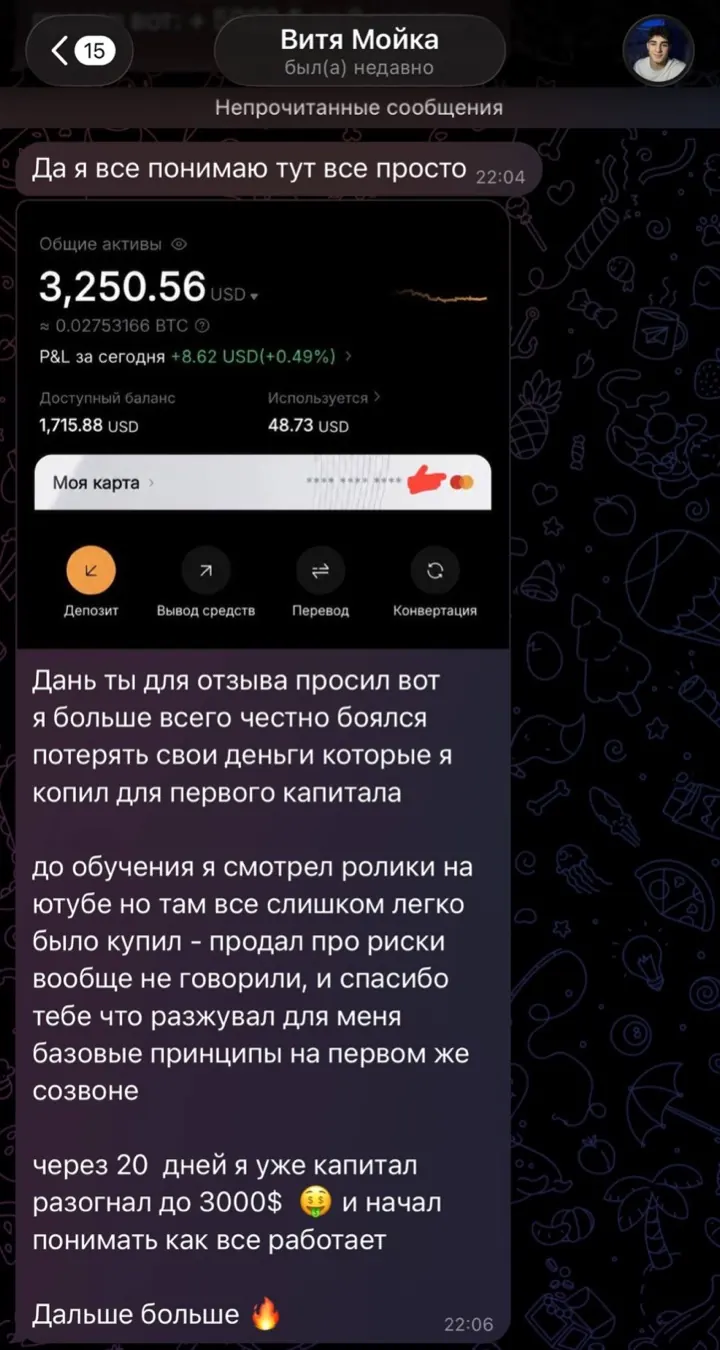 Переписка с Витей